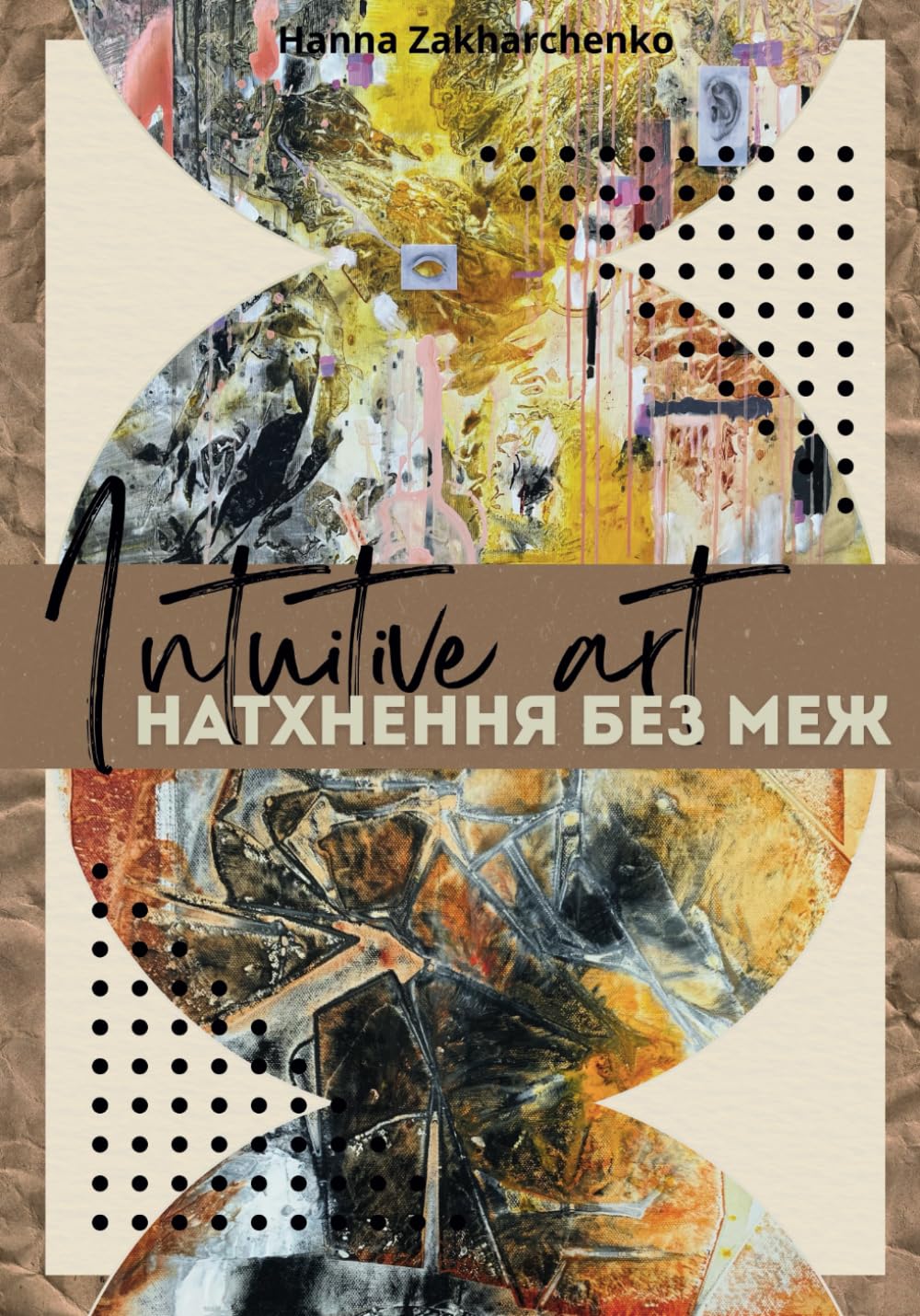 Intuitive art. Натхнення без меж